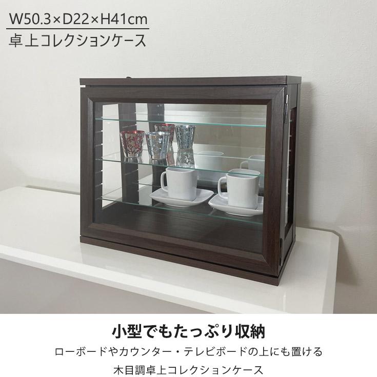 コレクションケース ガラスケース コレクションシェルフ シェルフ 奥行