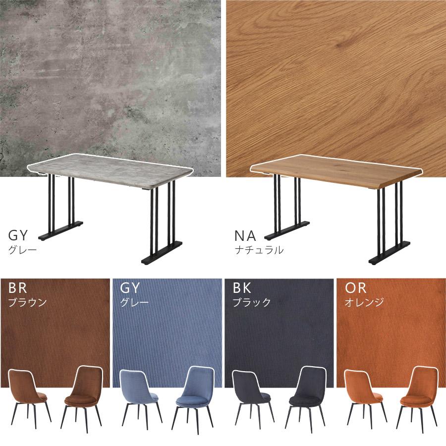 ダイニングテーブルセット 4人用 5点セット おしゃれ 北欧