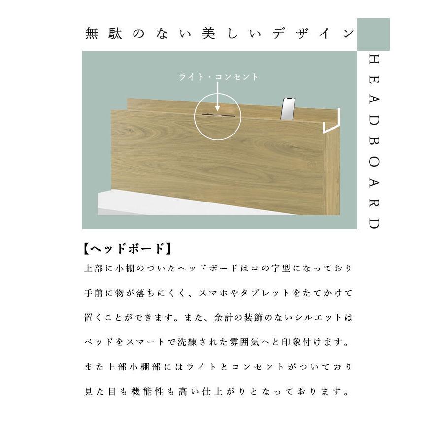 ダブルベッド ベッド 木製 木目 脚付き 宮付き ヘッドボード 照明 ライト コンセント シンプル 【シンプルモダンデザ】 ナチュラル お洒落