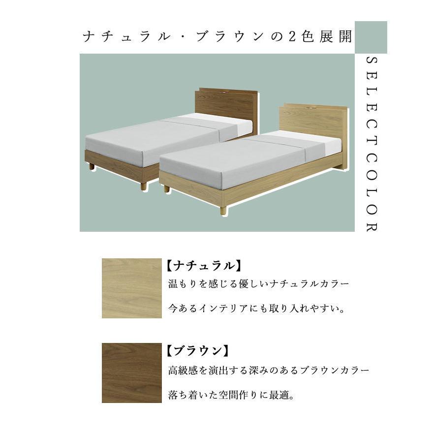 ダブルベッド ベッド 木製 木目 脚付き 宮付き ヘッドボード 照明 ライト コンセント シンプル 【シンプルモダンデザ】 ナチュラル お洒落