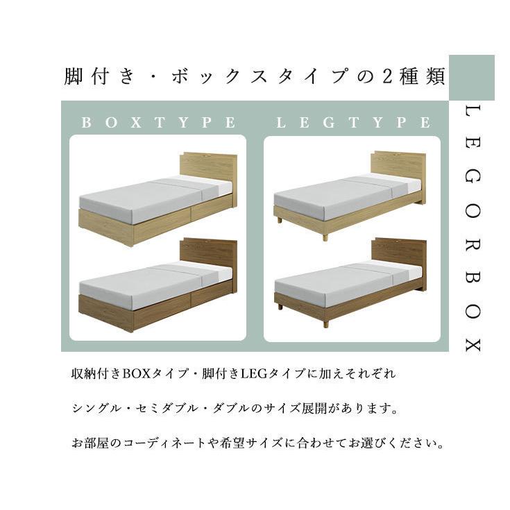 ダブルベッド ベッド 木製 木目 脚付き 宮付き ヘッドボード 照明 ライト コンセント シンプル 【シンプルモダンデザ】 ナチュラル お洒落