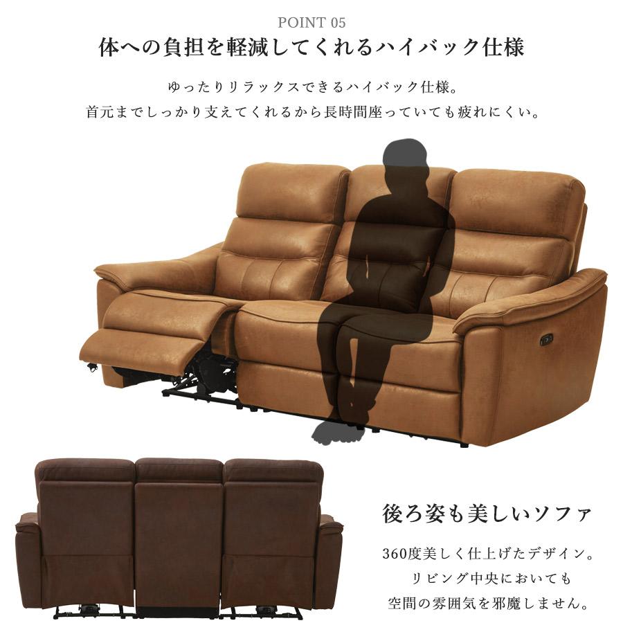 ソファ ソファー 電動 2人掛け レザーファブリック 電動 ソファ ソファー 電動 2人掛け レザーファブリック 電動