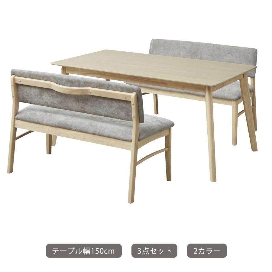 ダイニングテーブルセット 4人 ベンチ ダイニングセット 4人用 150 3点セット テーブル レザー おしゃれ ダイニングテーブル セット チェア 北欧_3