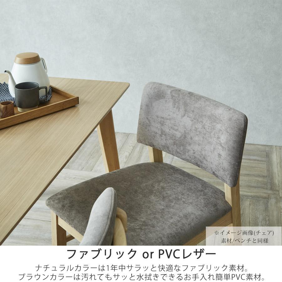 ダイニングテーブルセット 4人 ベンチ ダイニングセット 4人用 150 3点