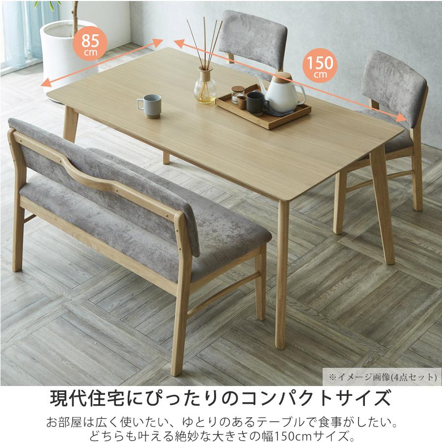ダイニングテーブルセット 4人 ベンチ ダイニングセット 4人用 150 3点セット テーブル レザー おしゃれ ダイニングテーブル セット チェア 北欧_7