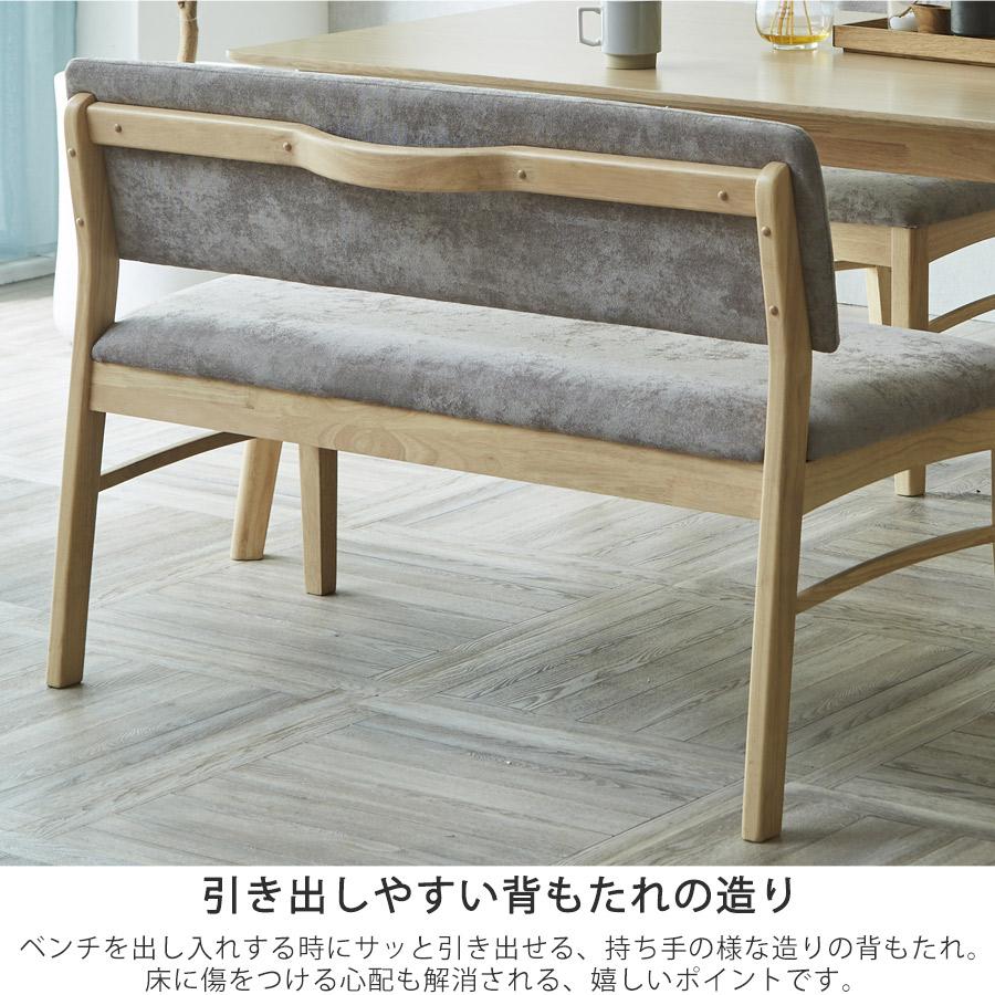 ダイニングテーブルセット 4人 ベンチ ダイニングセット 4人用 150 3点セット テーブル レザー おしゃれ ダイニングテーブル セット チェア 北欧_9