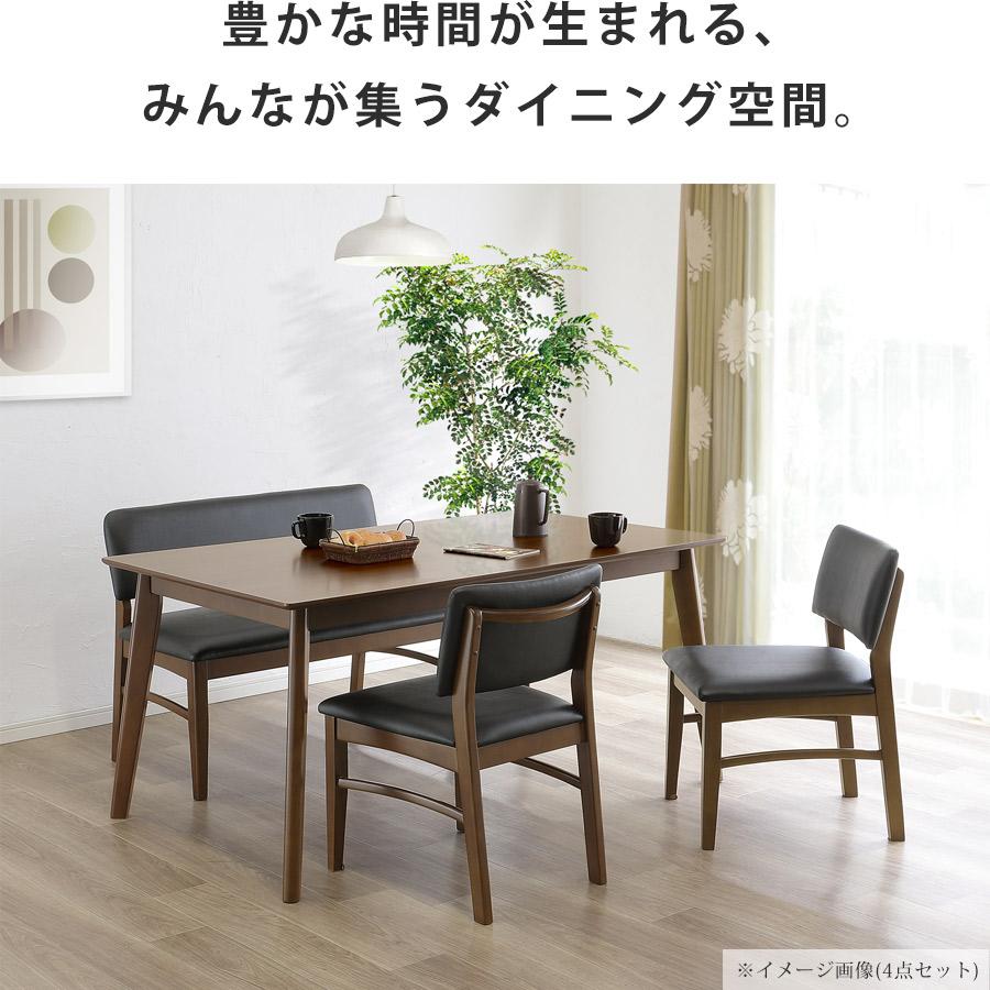 ダイニングテーブルセット 4人 ダイニングセット 4人用 150 5点セット