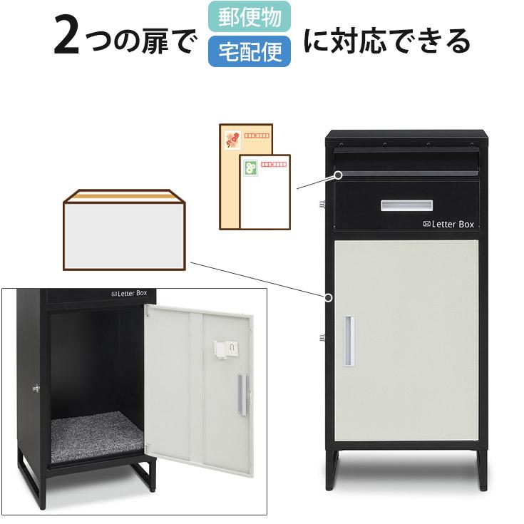 宅配ボックス 組立不要 一戸建て用 ポスト 宅配ロッカー 大容量 郵便