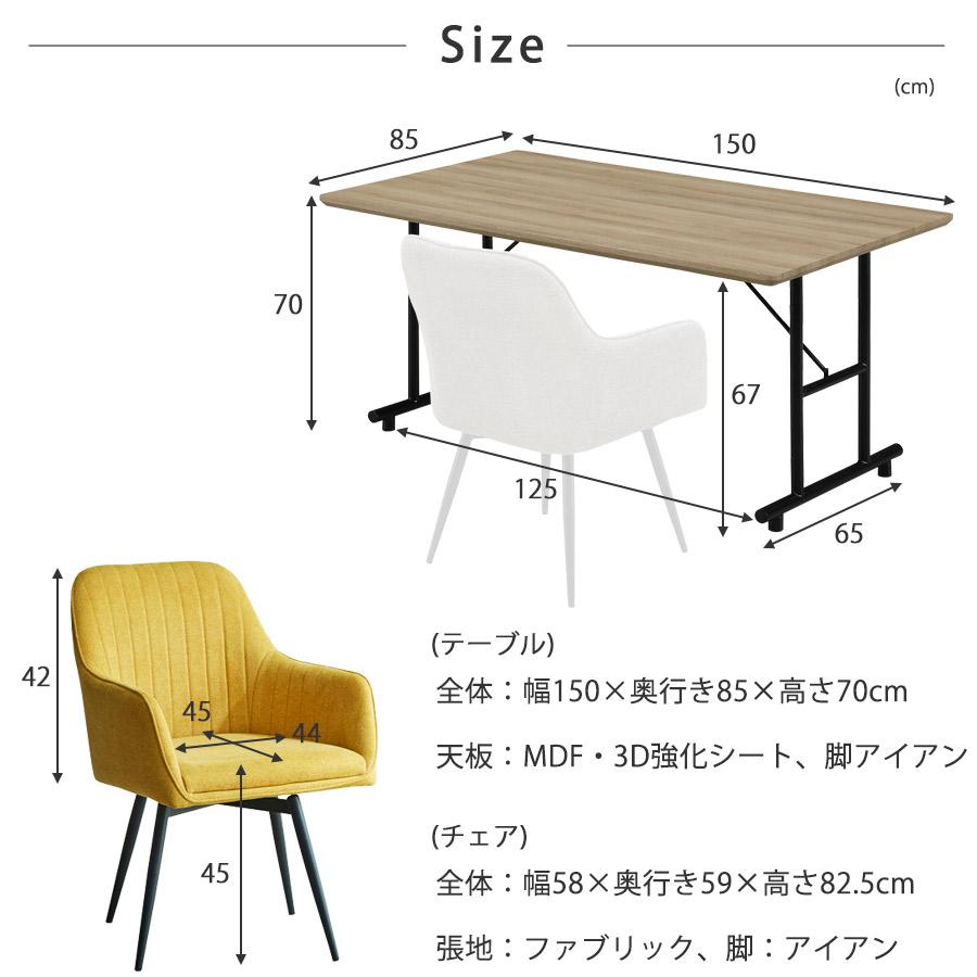 ダイニングテーブルセット 4人 ダイニングテーブル 4脚 セット ダイニングテーブルセット 4人 ダイニングテーブル 4脚 セット
