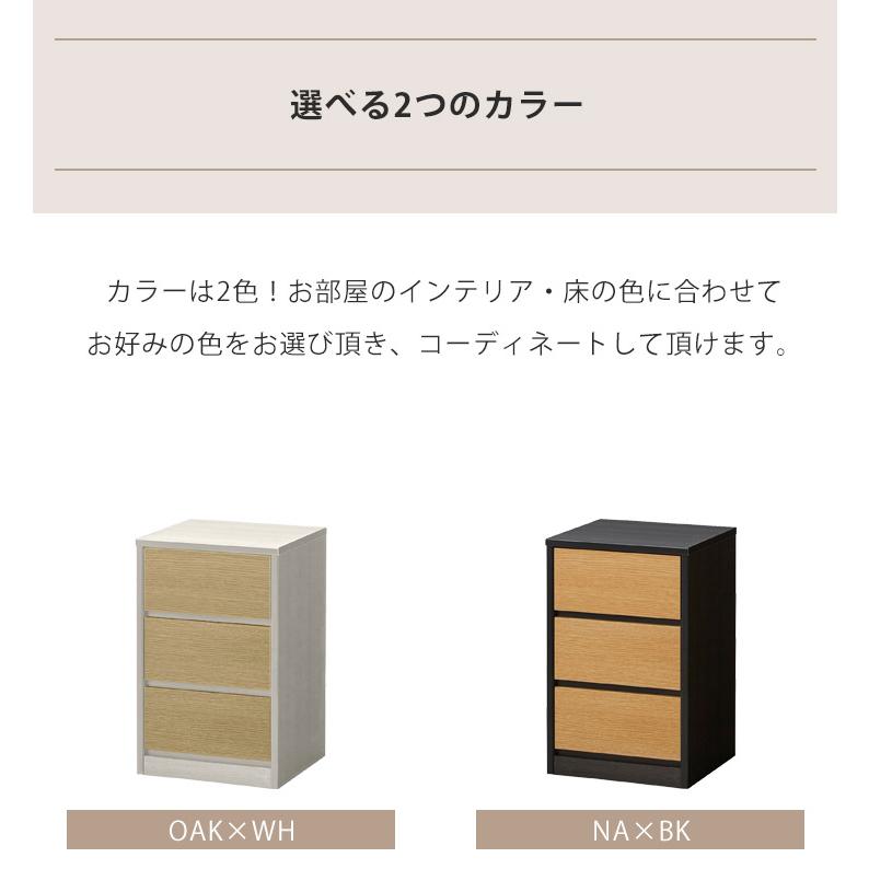 チェスト 木製 おしゃれ タンス たんす ローチェスト 3段 完成品 日本製 大川家具 幅40cmの画像