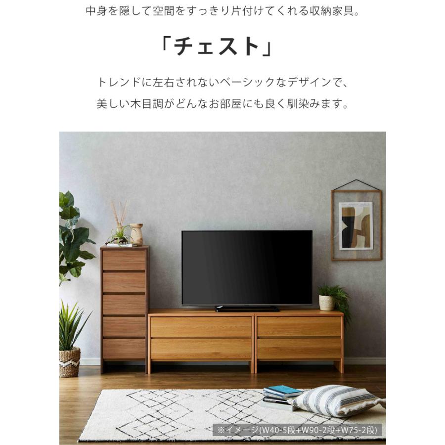 チェスト 幅40cm 北欧 ハイチェスト タンス 5段 大川家具の画像