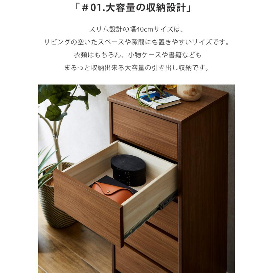 チェスト 幅40cm 北欧 ハイチェスト タンス 5段 大川家具の画像