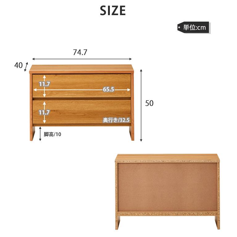 チェスト 幅75cm 北欧 ローチェスト タンス 2段 大川家具 : 家具 チェスト 幅75cm 北欧 ローチェスト タンス 2段 大川家具 : 家具