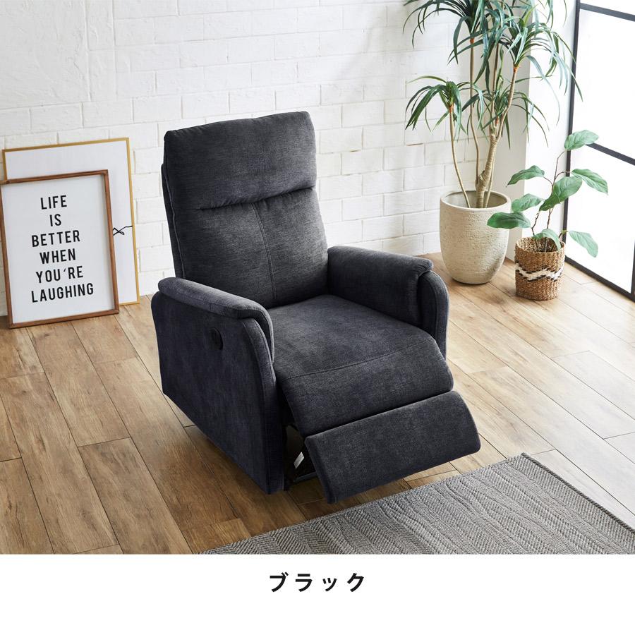 ソファー ソファ 一人掛けソファ 一人用ソファー リクライニング ソファー ソファ 一人掛けソファ 一人用ソファー リクライニング
