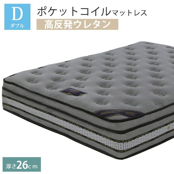 マットレス ダブル ポケットコイル ベッドマットレス ベットマットレス 寝具 安い コイルマットレス 高反発ウレタン 新生活 D