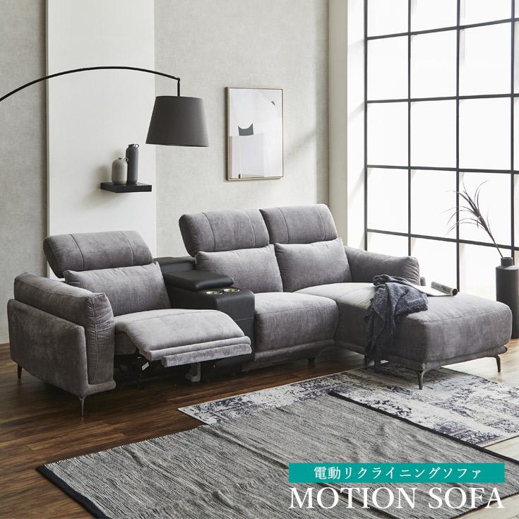 訳あり新品 電動リクライニングソファー369-220 eーcasa ソファ ソファー リクライニングソファ カウチソファ