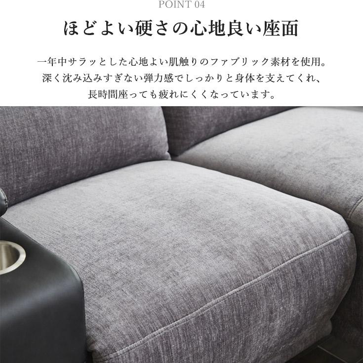 電動リクライニングソファー 3人掛け 三人掛けソファ リクライニング 