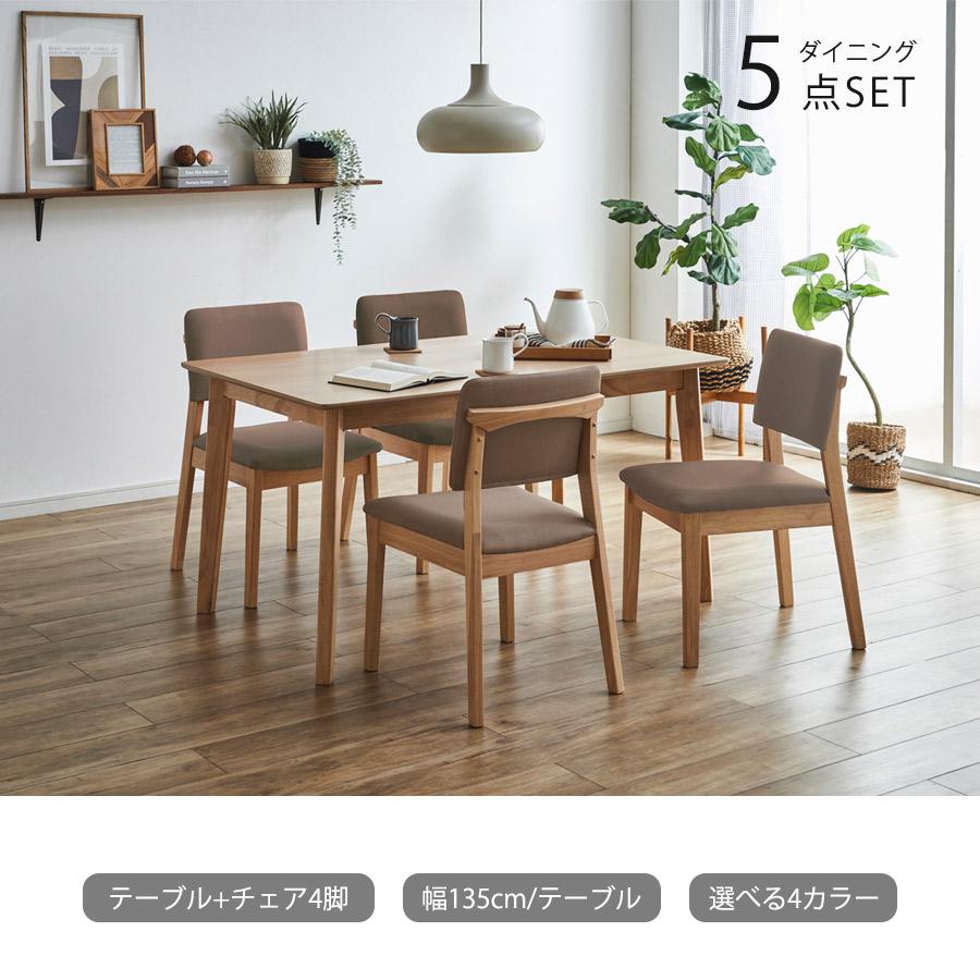 ダイニングセット 4人用 4人 ダイニングテーブル セット : 家具の 
