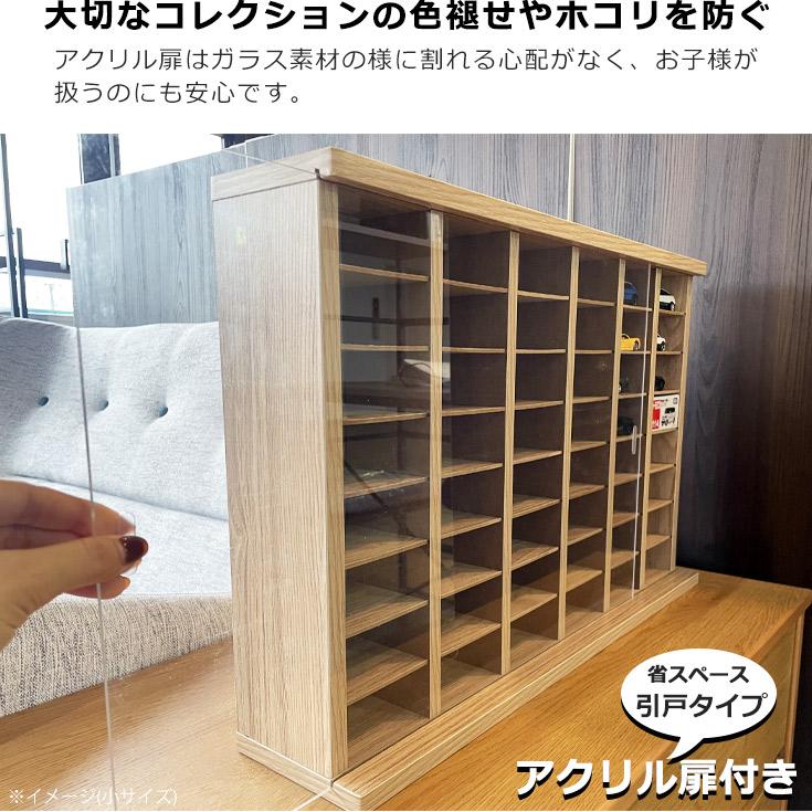 ミニカーケース トミカケース トミカ 収納 105台 扉付き ミニカー