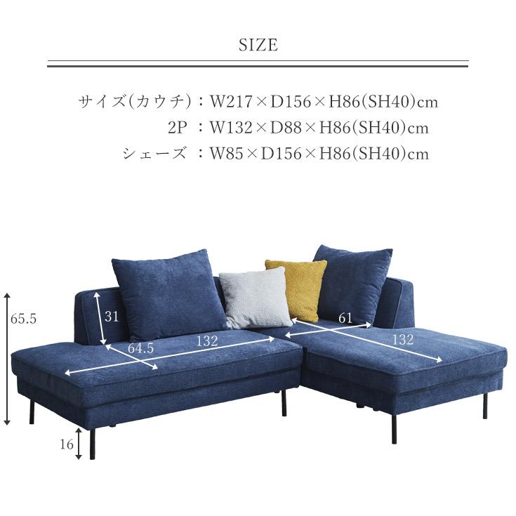 ソファー リビング ダイニング カウチ コーナー 北欧 おしゃれ