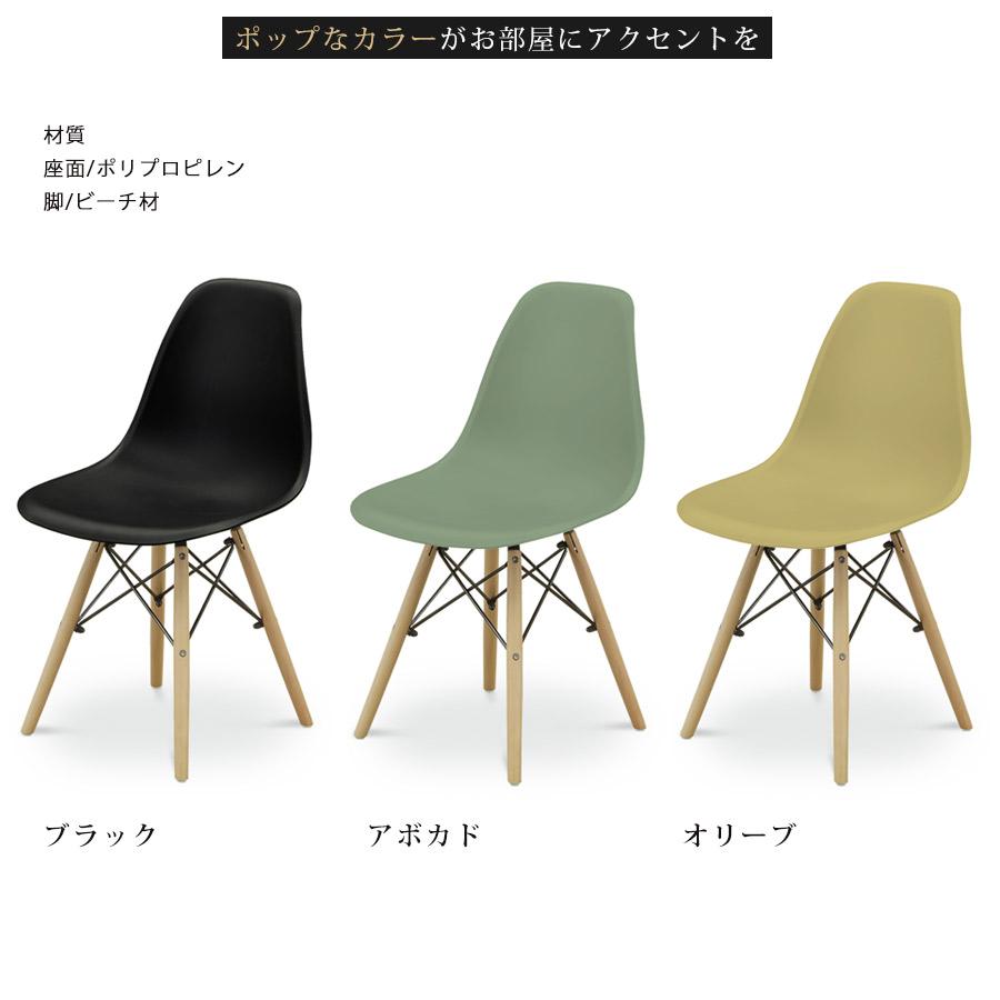 ダイニングチェア 4脚セット イームズチェア シェルチェア リ