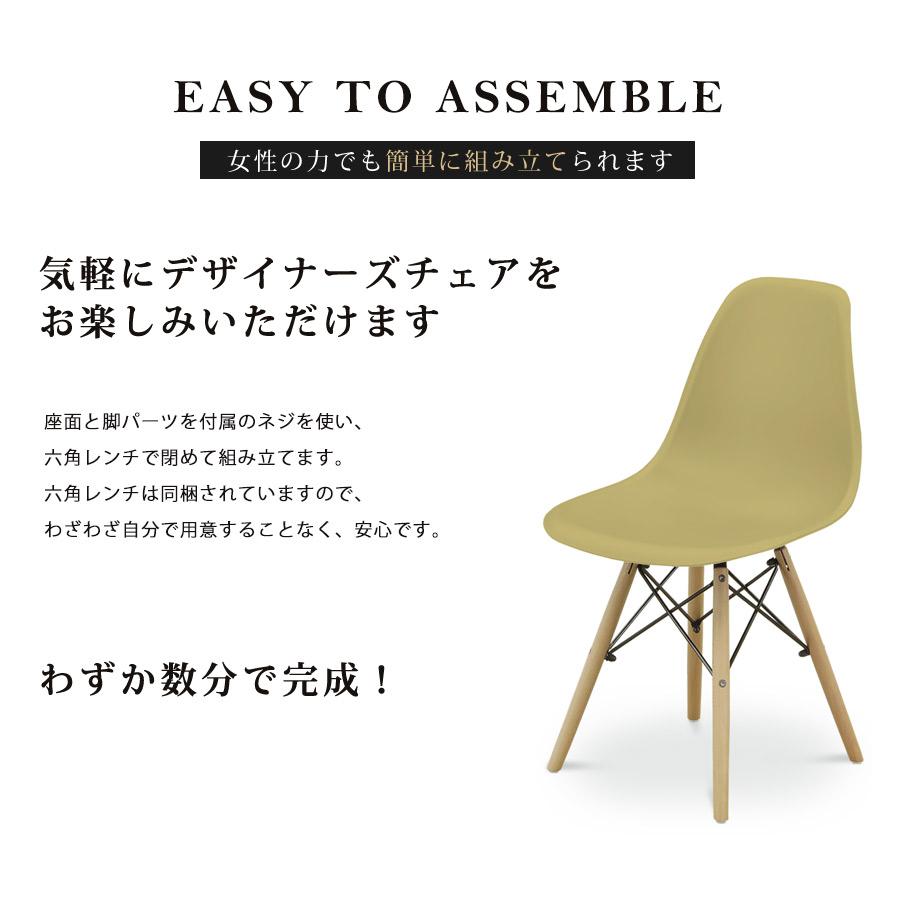 ダイニングチェア 4脚セット イームズチェア シェルチェア リ