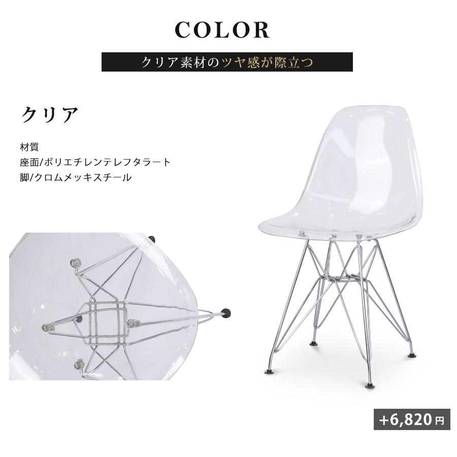 ダイニングチェア 4脚セット イームズチェア シェルチェア リ