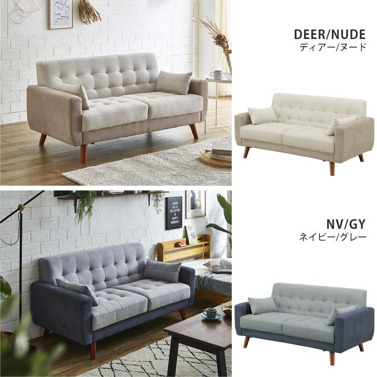 ソファ ソファー オシャレ 2人 掛け 幅155cm ローソファー コンパクト