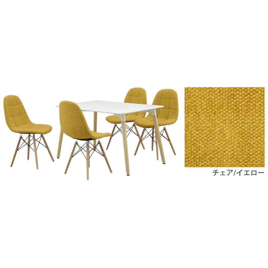 ダイニングテーブルセット 4人用 チェア4脚付き レトロモダン イエロー 食卓 ダイニングテーブルセット 4人用 テーブル ダイニングセット 4人掛け