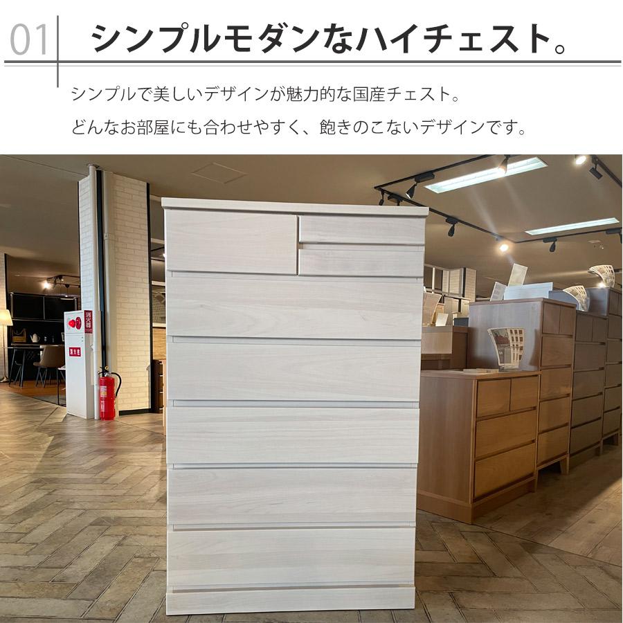 チェスト おしゃれ 木製 白 タンス 収納 6段 完成品 北欧 幅80 箪笥