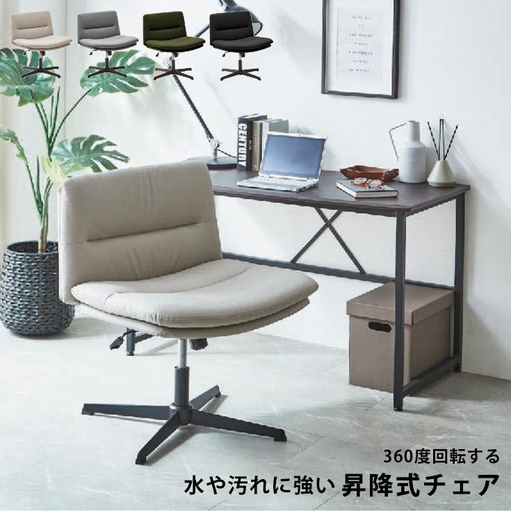 デスクチェア 昇降式 回転 4色対応 オフィスチェア パソコンチェア 