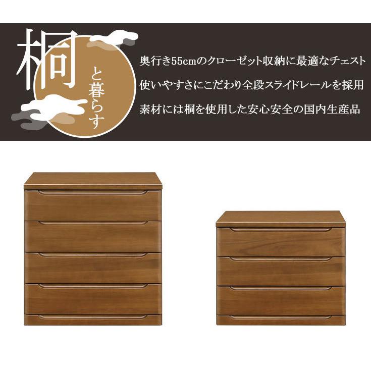 チェスト 桐 タンス たんす ローチェスト 完成品 おしゃれ 桐箪笥 組立