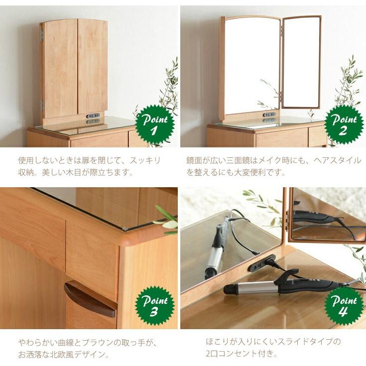 家具の35PLUSドレッサー 三面鏡ドレッサー 椅子付き メイク台 幅65cm