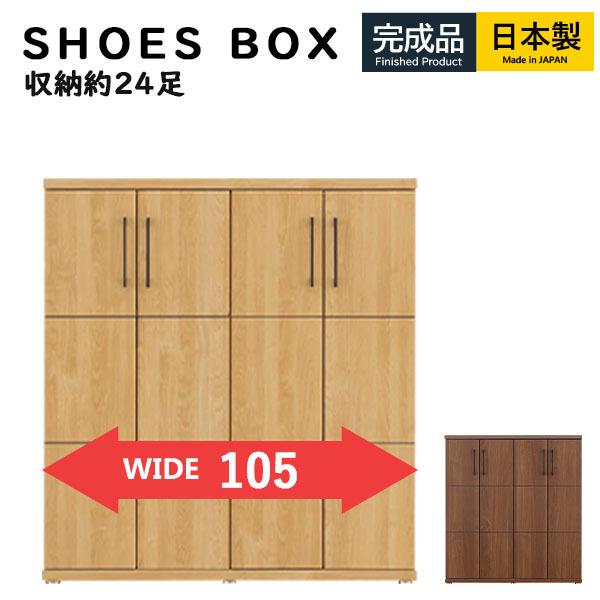 下駄箱 収納棚 玄関用品 シューズボックス フリーボード キャビネット カウンター ロータイプ 大容量 大川家具 靴箱 玄関収納 リビング家具 ナチュラル ブラウン