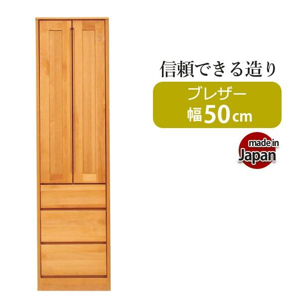 最安値に挑戦 ワードローブ 木製 クローゼット 収納 完成品 服吊り 幅50 ロッカータンス 洋ダンス 残りわずか Www Kslcity Com My