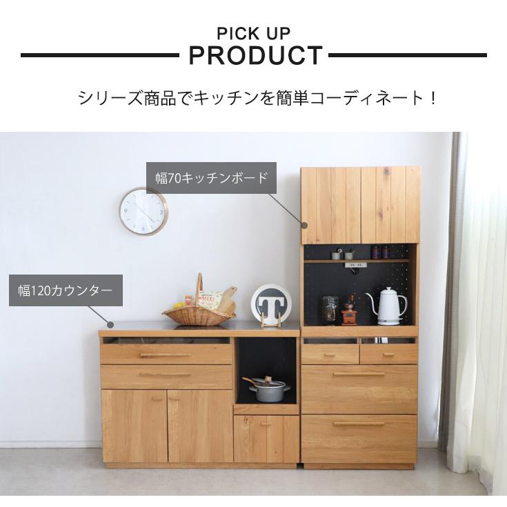 食器棚 完成品 キッチンボード 幅105 キッチン 収納 おしゃれ