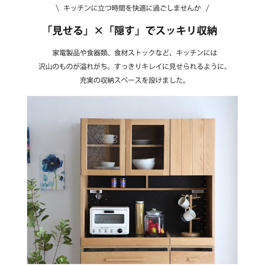 食器棚 完成品 キッチンボード 幅105 キッチン 収納 おしゃれ