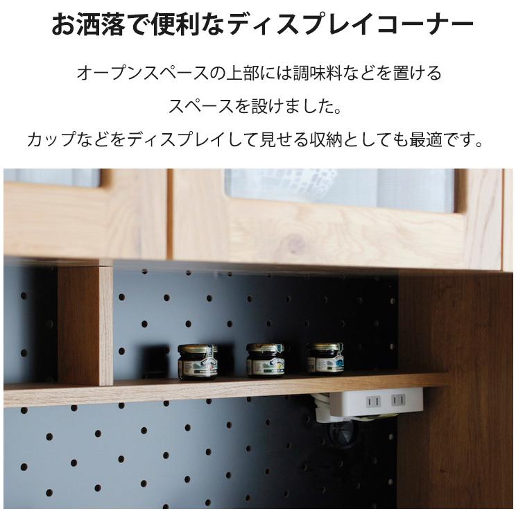 食器棚 完成品 キッチンボード 幅105 キッチン 収納 おしゃれ