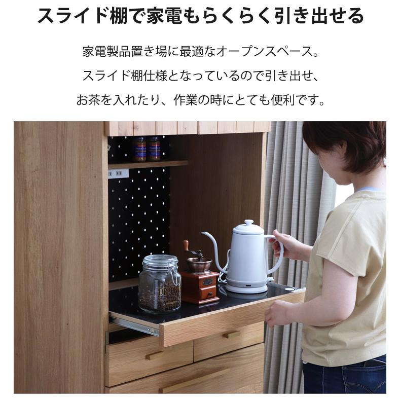 食器棚 完成品 キッチンボード 幅70 キッチン 収納 おしゃれ