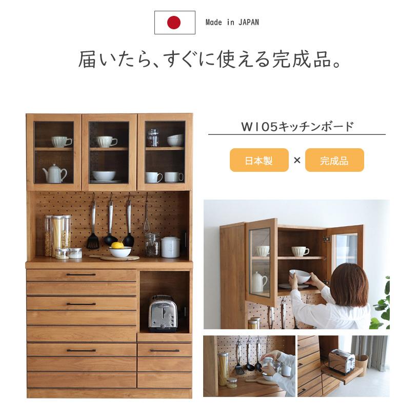 食器棚 キッチンボード 完成品 開き戸 レンジ台 カップボード ハイ 