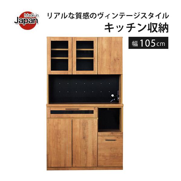 食器棚 コンセント付キッチン収納 食器棚 おしゃれ コンセント付 キッチン収納 幅105cm レンジ台