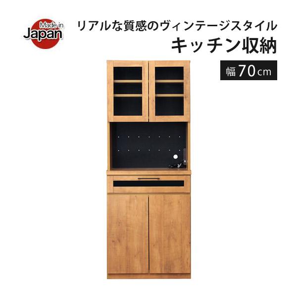食器棚 おしゃれ コンセント付 キッチン収納 幅70cm レンジ台 キッチンラック 可動棚 スライド収納 ガラス扉 キッチンボード 収納棚 ...