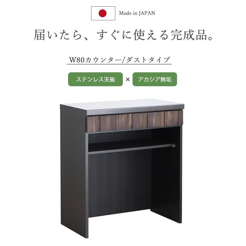 キッチンカウンター レンジ台 完成品 幅80cm 木製 キャビネット 作業台 