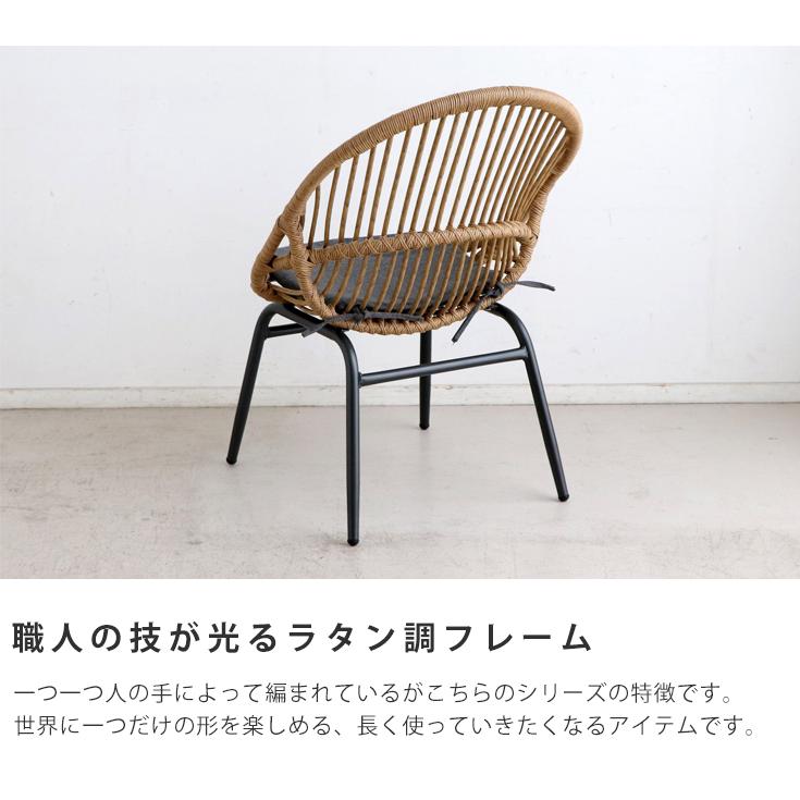 ガーデンチェア 椅子 屋外 雨ざらし ラタン調 チェア おしゃれ ガーデンチェア 椅子 屋外 雨ざらし ラタン調 チェア おしゃれ