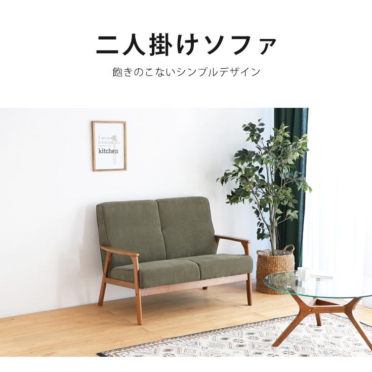ソファー 2人掛け コンパクト おしゃれ 北欧 安い ソファ 肘掛け