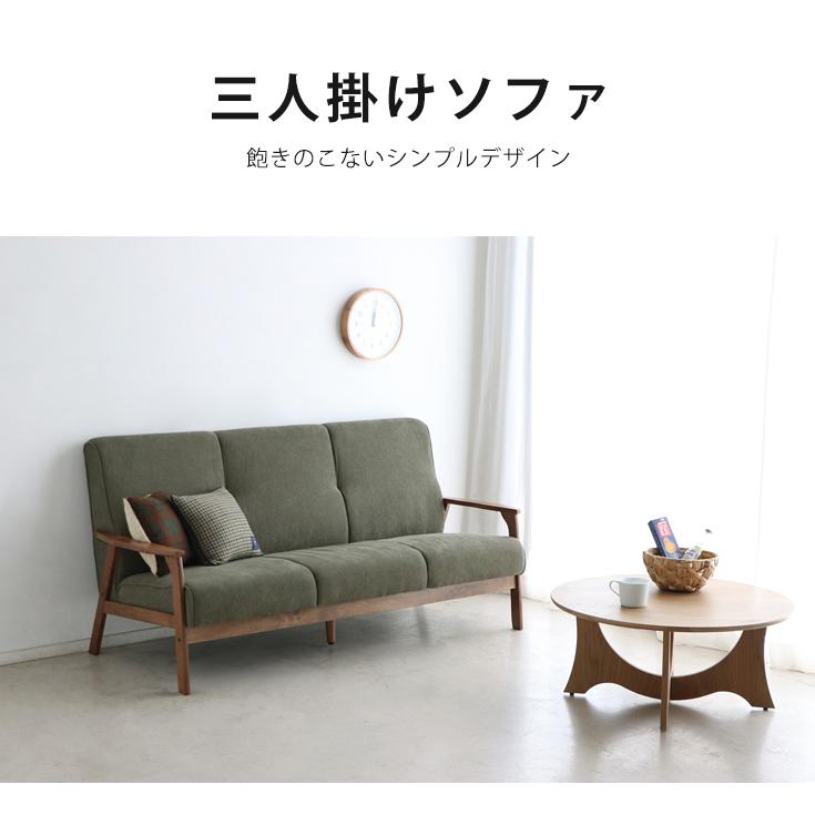 ソファー 3人掛け コンパクト おしゃれ 北欧 安い ソファ 肘掛け 