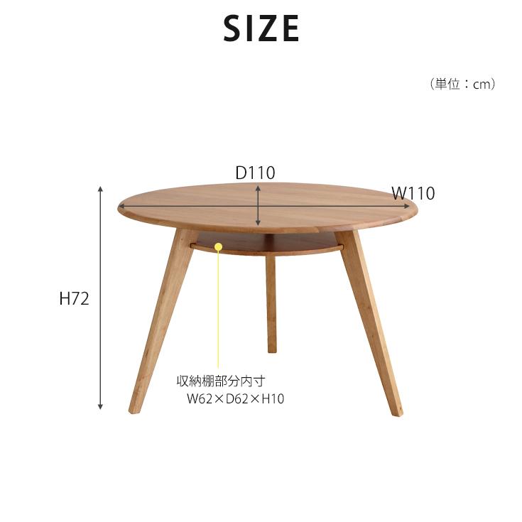 ダイニングテーブル 丸テーブル 北欧 丸 幅110 オーク無垢 円形