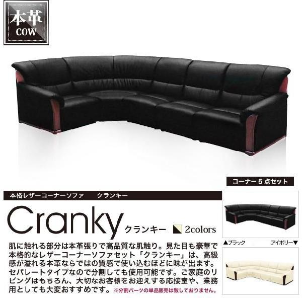 コーナーソファ コーナーソファー ソファ ソファー 本革 5点セット