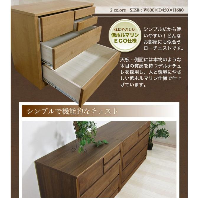 チェスト 完成品 おしゃれ 北欧 木製 安い ローチェスト 3段 タンス 幅