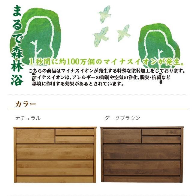 チェスト おしゃれ 収納 タンス 完成品 木製 ローチェスト 3段